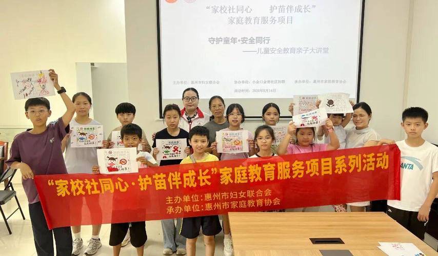 家校社同心·護苗伴成長 惠州教育的協同育人實踐